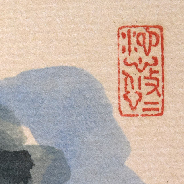 能勢真美「秋」水彩画・色紙　印画像