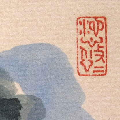 能勢真美「秋」水彩画・色紙　印画像