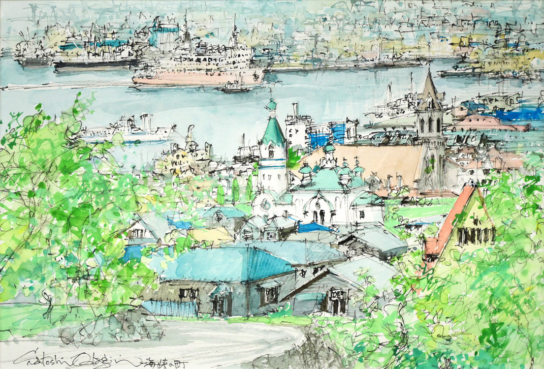 小田切訓「海峡の町（函館）」水彩画・5号　作品全体画像
