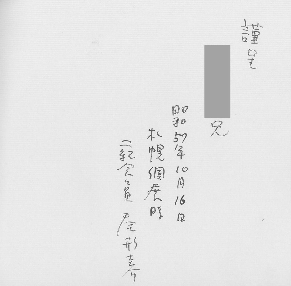 尾形圭介「海まつり」油絵・F6号　画集掲載内容1