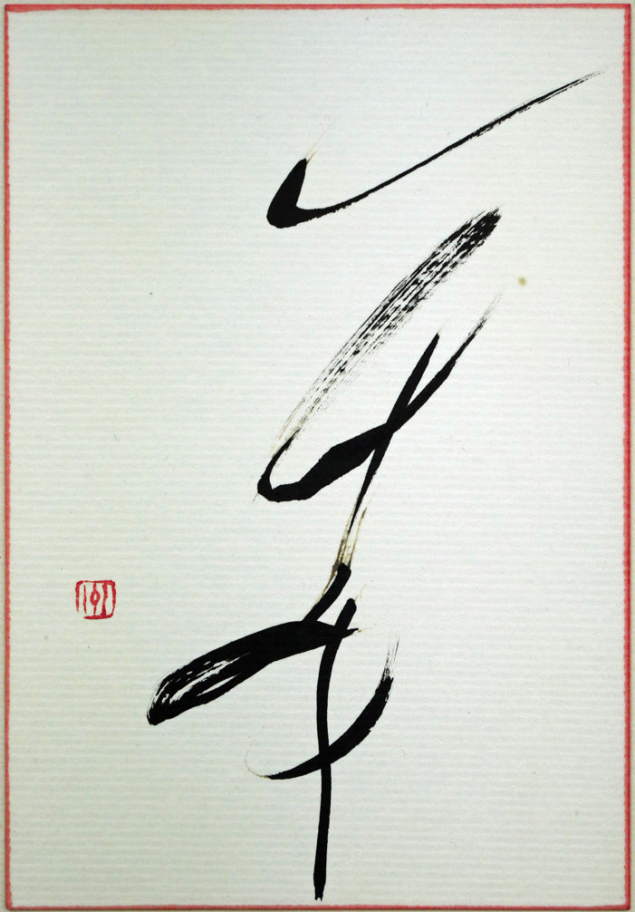 小川東洲「舞」肉筆書額装・色紙　作品全体画像