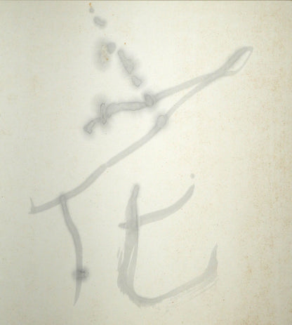 小川東洲「花魁」肉筆書額装　拡大画像1