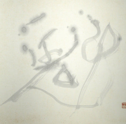 小川東洲「花魁」肉筆書額装　拡大画像2