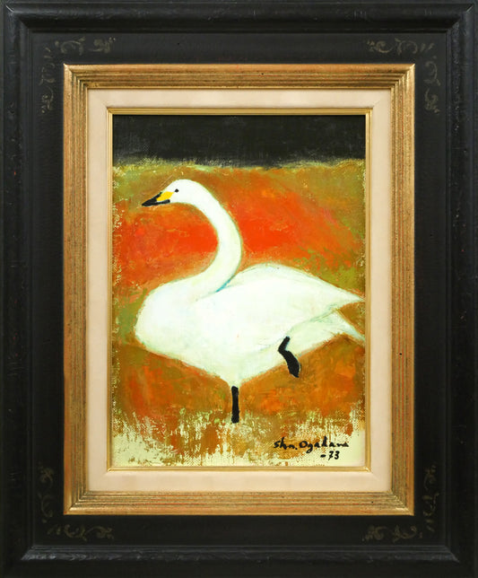 小川原脩「大白鳥」油絵・F4号