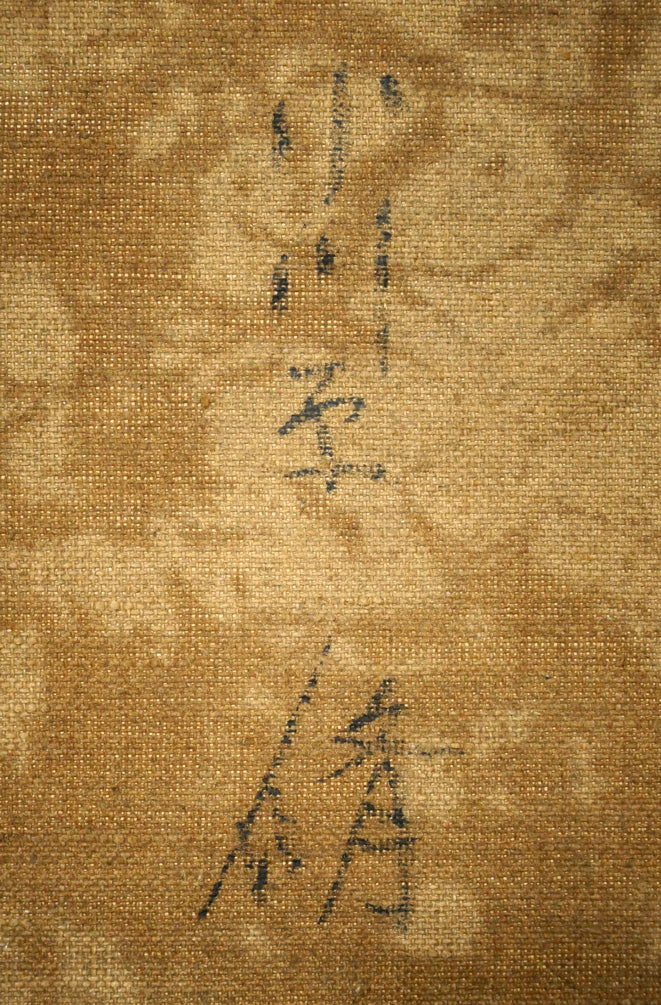 小川原脩「羊蹄山」油絵・F4号　裏書き拡大画像2