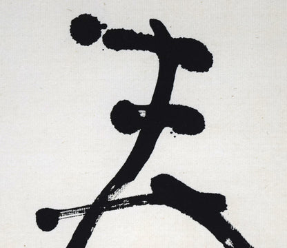 小川東洲「春」肉筆書額装　拡大画像2