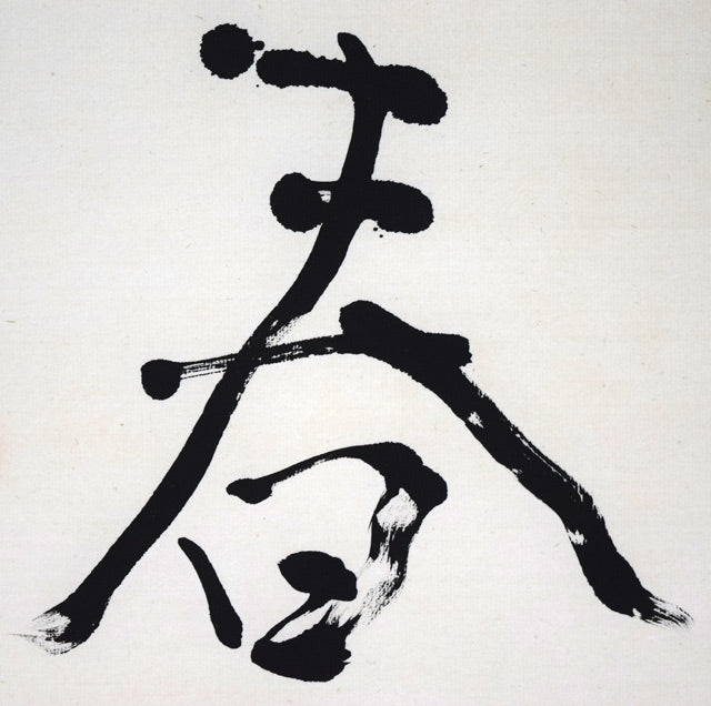 小川東洲「春」肉筆書額装　拡大画像1