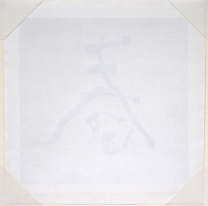 小川東洲「春」肉筆書額装　作品裏側画像