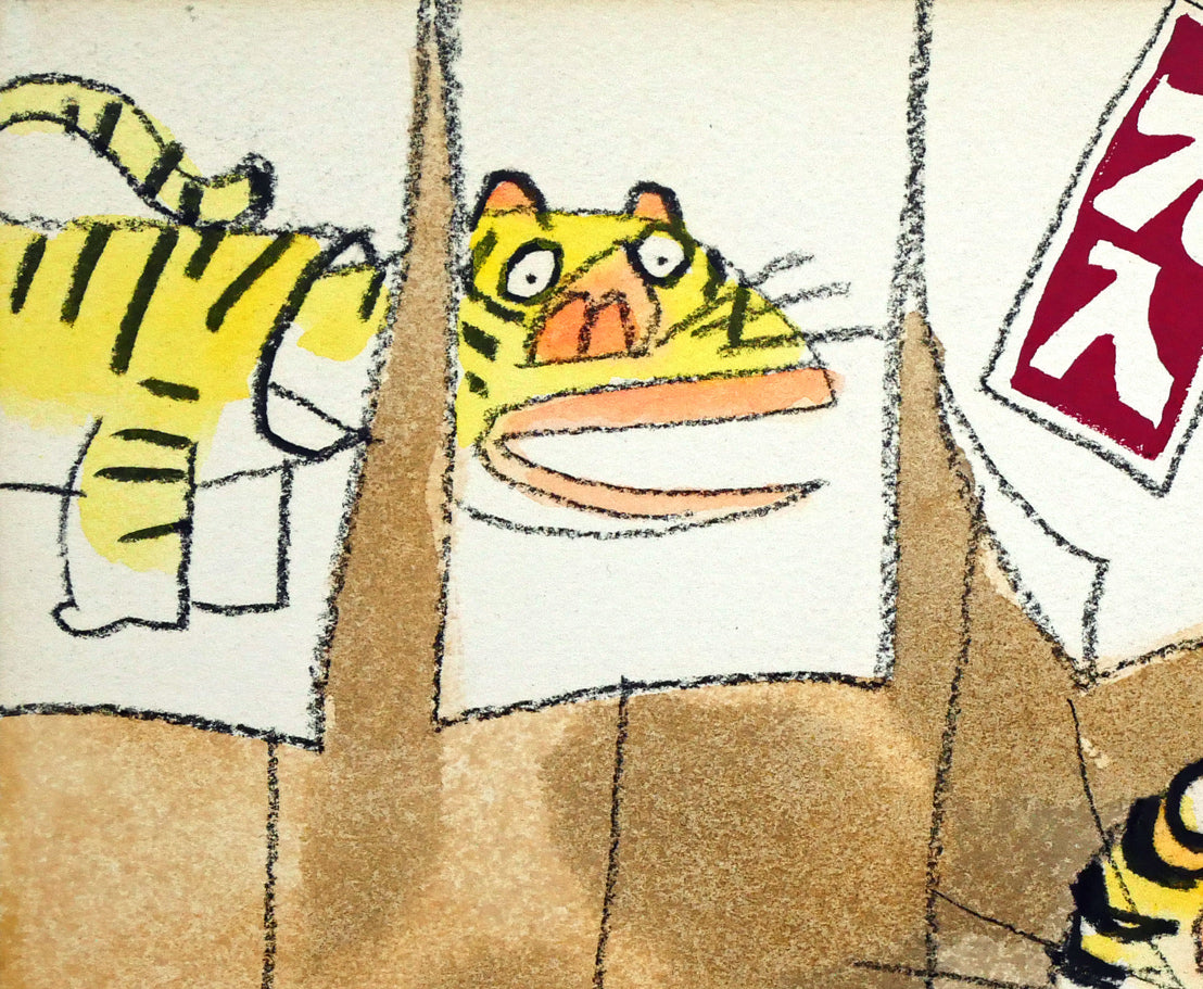 おおば比呂司「寅（大入）」水彩画・F3号　拡大画像1
