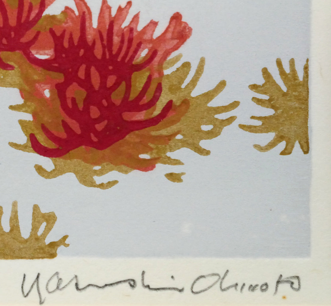 大本靖「能取湖のサンゴ草」木版画　本人直筆鉛筆サイン