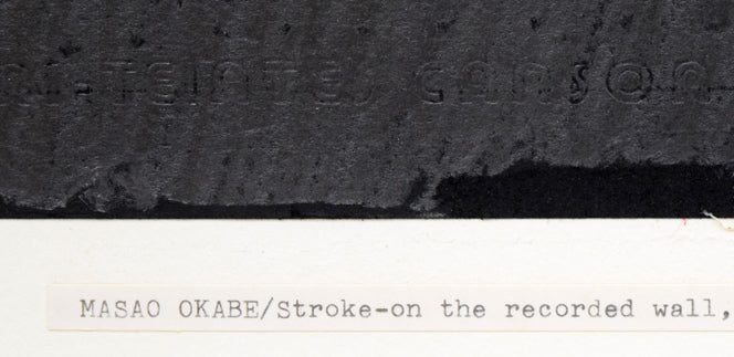岡部昌生「Stroke　on　the　recorded　wall（黒）」フロッタージュ　タイトル拡大画像1