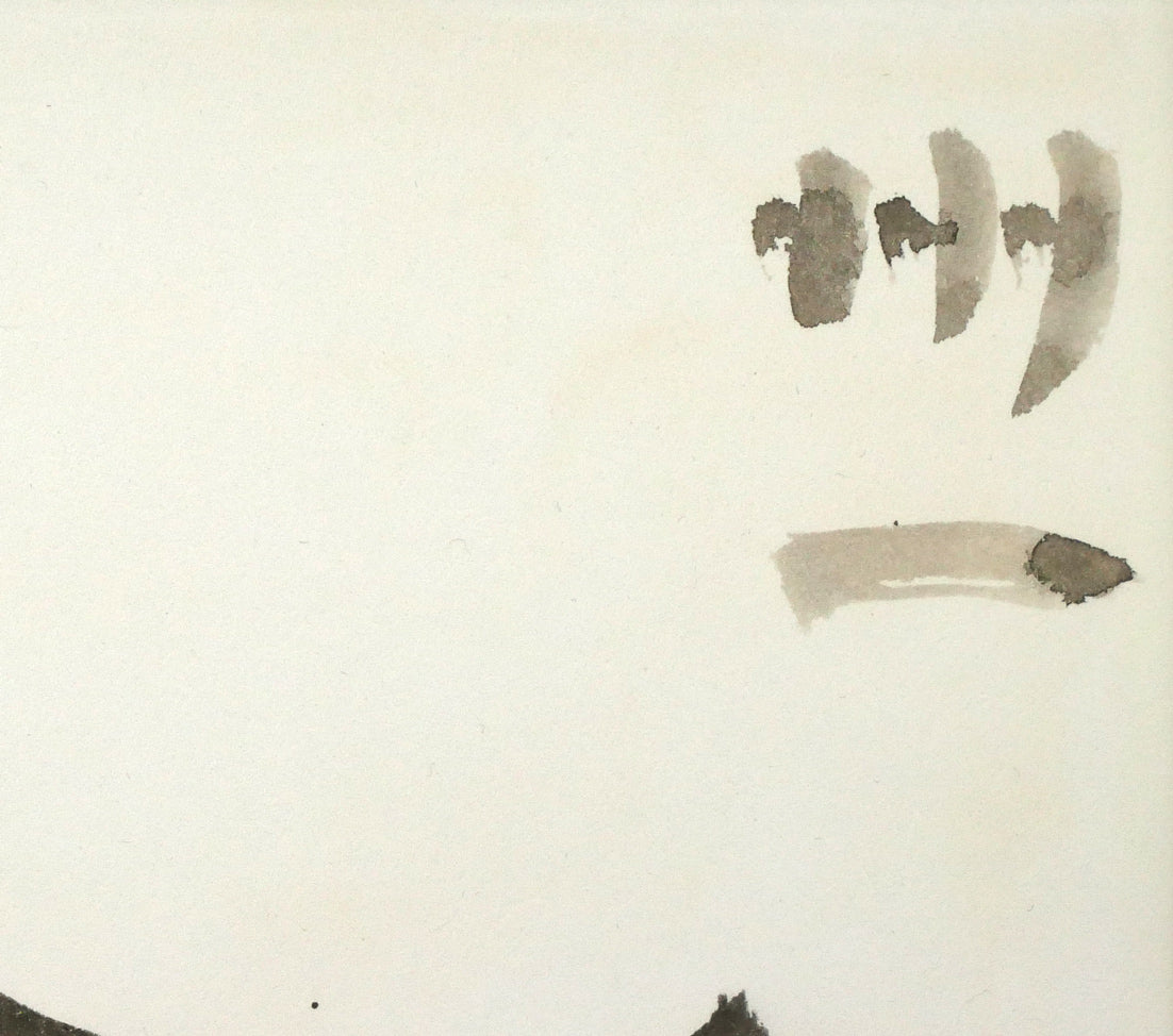 小野州一「帽子婦人」水彩画・色紙　サイン部分拡大画像