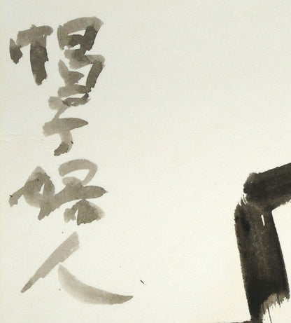 小野州一「帽子婦人」水彩画・色紙　タイトル部分拡大画像