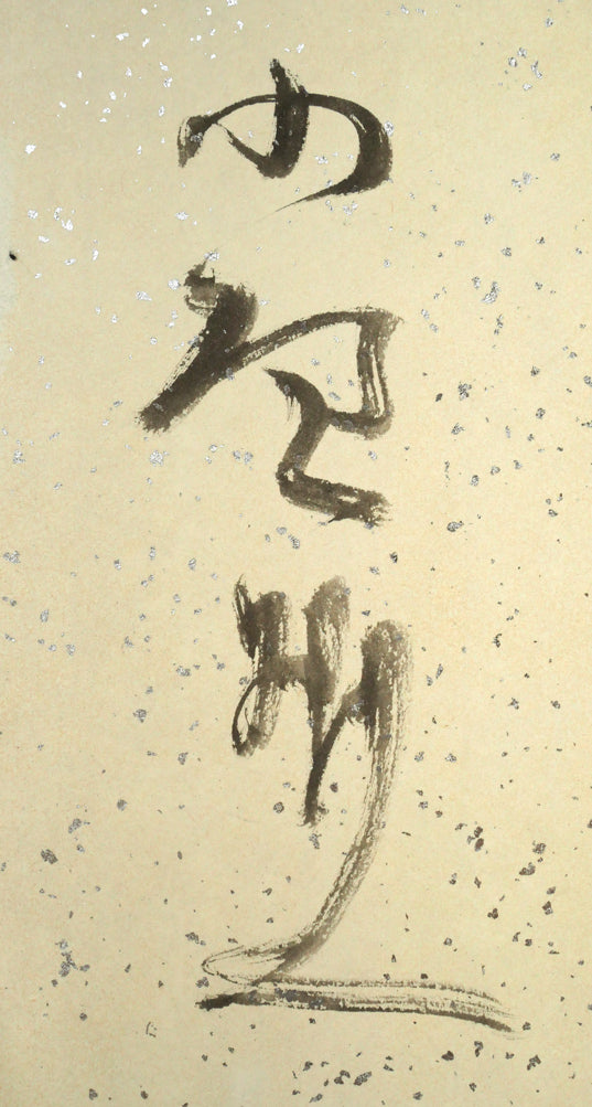 小野州一「帽子婦人」水彩画・色紙　裏書き拡大画像（サイン）