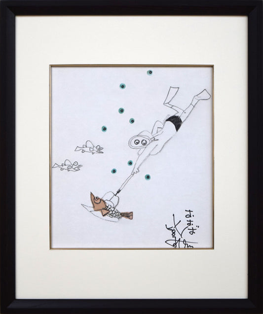 おおば比呂司「素潜り漁（仮題）」水彩画・鉛筆