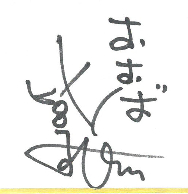 おおば比呂司「素潜り漁（仮題）」水彩画・鉛筆　サイン拡大画像