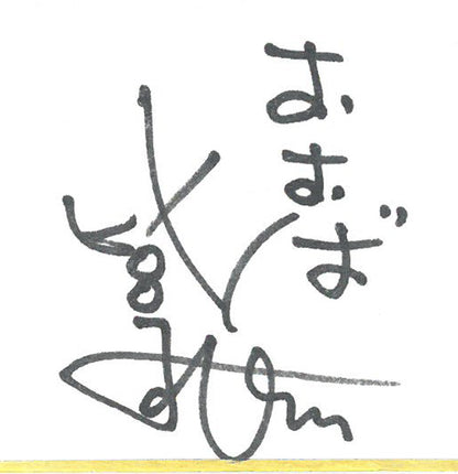 おおば比呂司「素潜り漁（仮題）」水彩画・鉛筆　サイン拡大画像