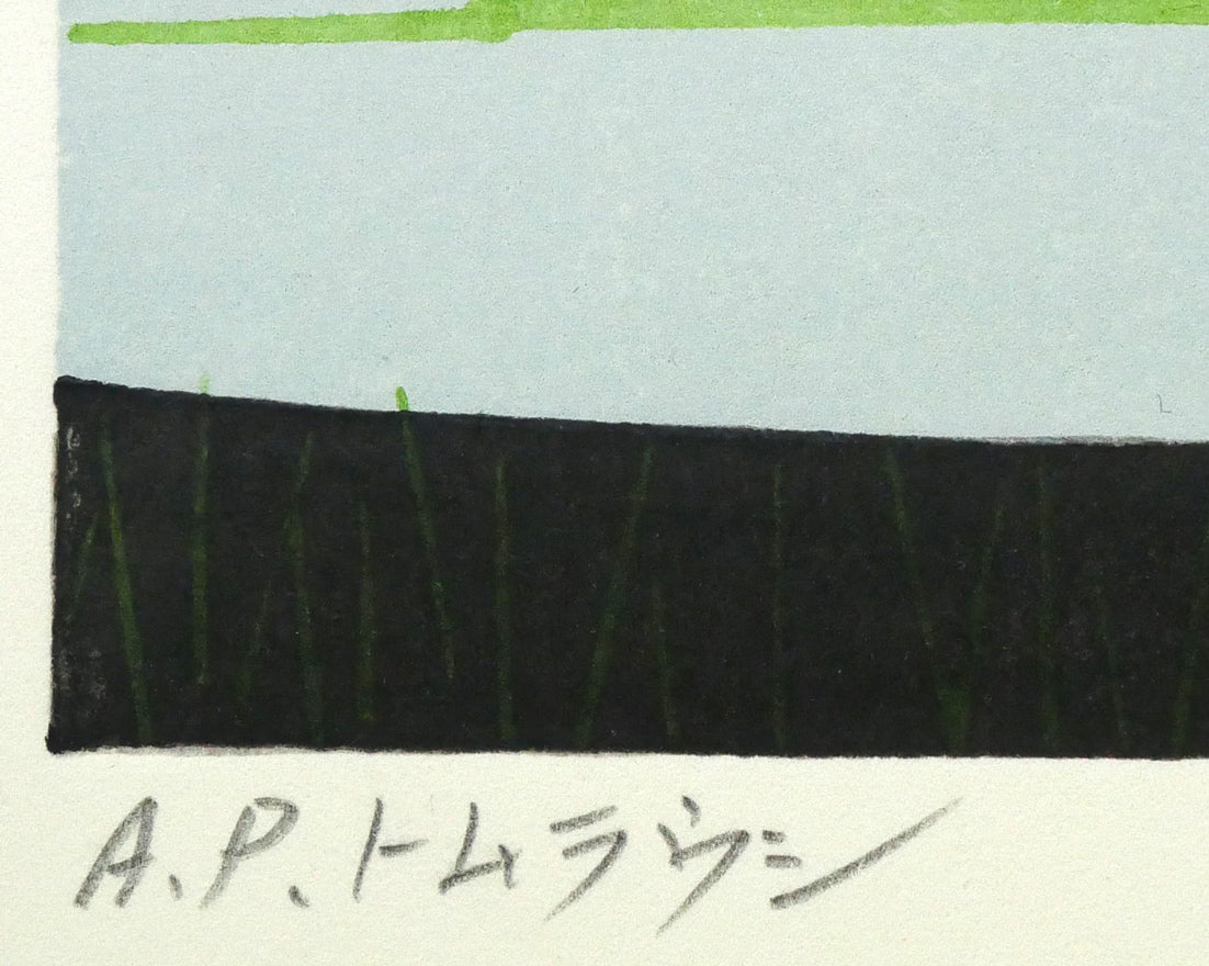 大本靖「トムラウシ」木版画　限定番号（A.P.＝作家保存版）、タイトル