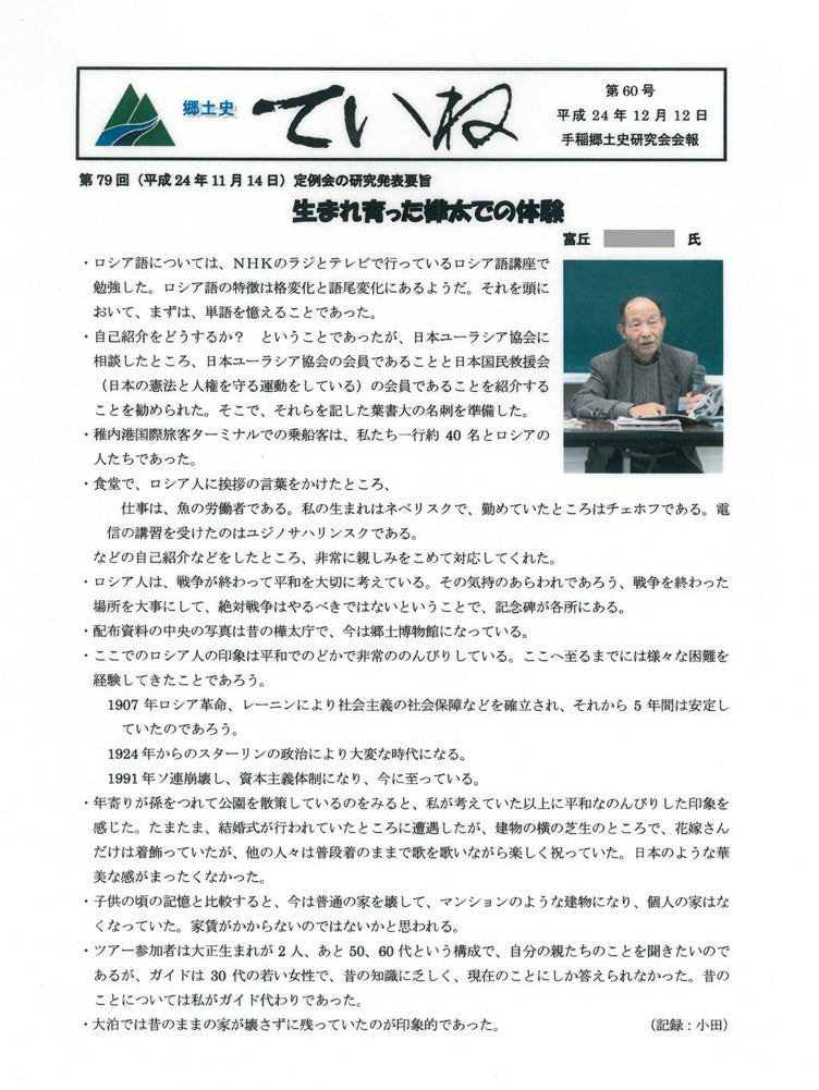 大月源二「澤本和雄（肖像）」鉛筆スケッチ・5号　参考資料1