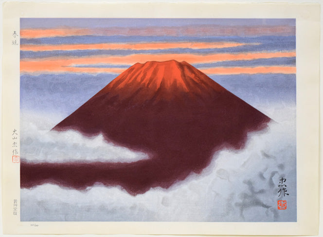 大山忠作「春暁（赤富士）」木版画　作品シート全体画像