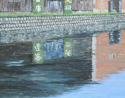大槌隆「小樽運河」油絵・F6号　拡大画像3