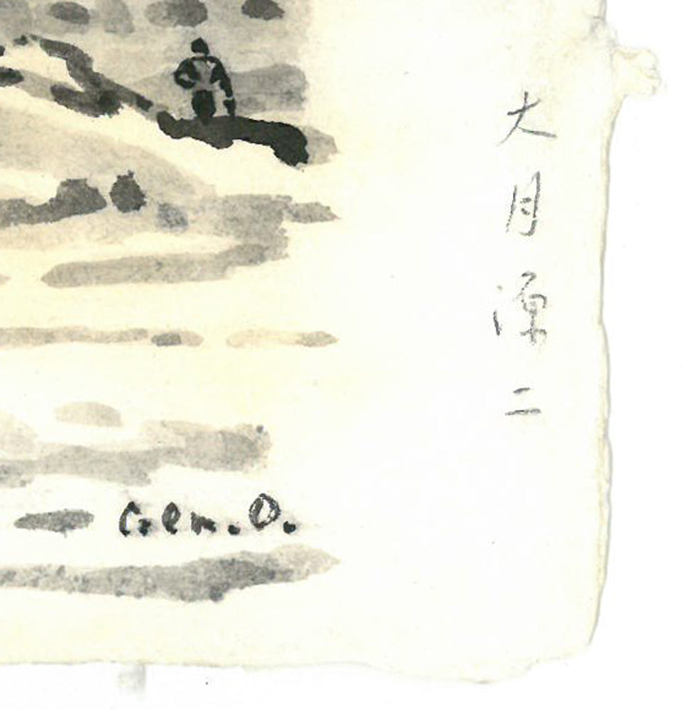 大月源二「春雪の札幌駅構内（画集掲載作）」水墨画・3号　シート余白部分拡大画像2（直筆サイン）