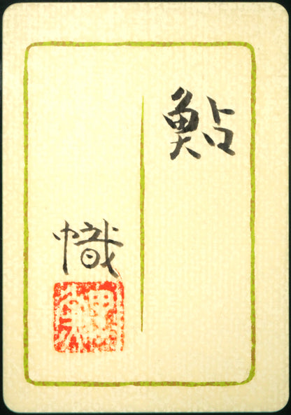 尾山幟「鮎」日本画・P8号　額裏拡大画像（共シール）