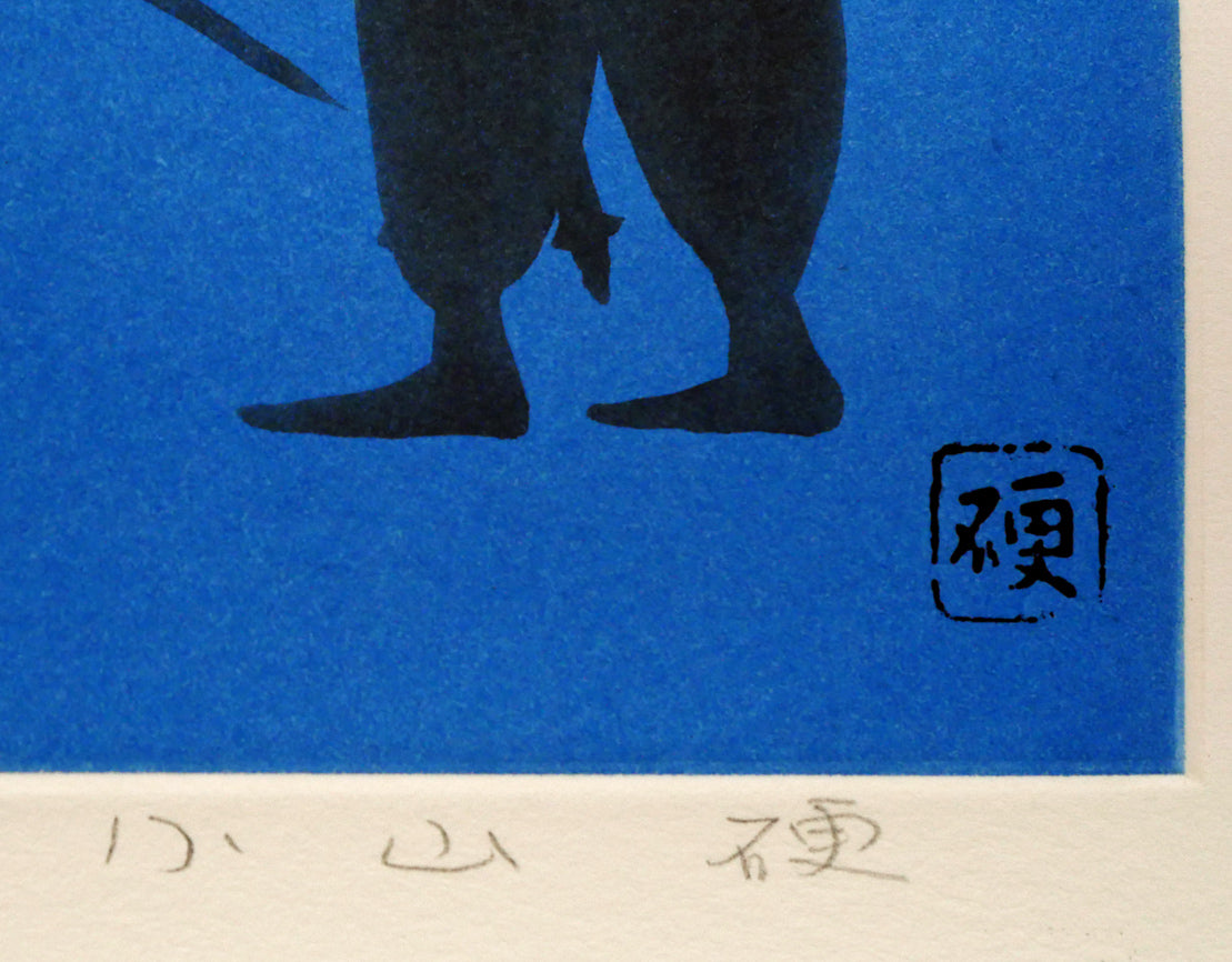 平戸　青