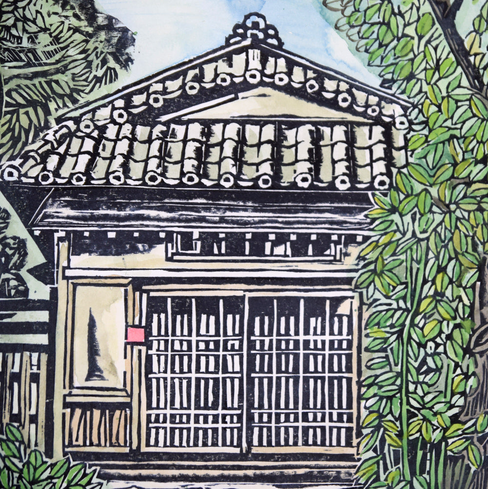 尾崎志郎「藤柵のある家」木版画に手彩色　拡大画像3