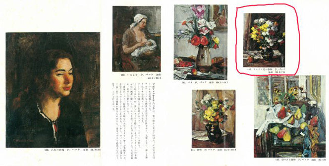 P・バック「りんごと花の静物」油絵・変形20号　資料全体画像
