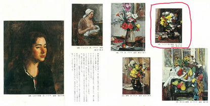 P・バック「りんごと花の静物」油絵・変形20号　資料全体画像