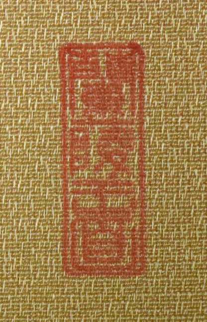 神宮舞楽「蘭陵王」陶製舞楽面額装品　落款拡大画像1（蘭陵王画）