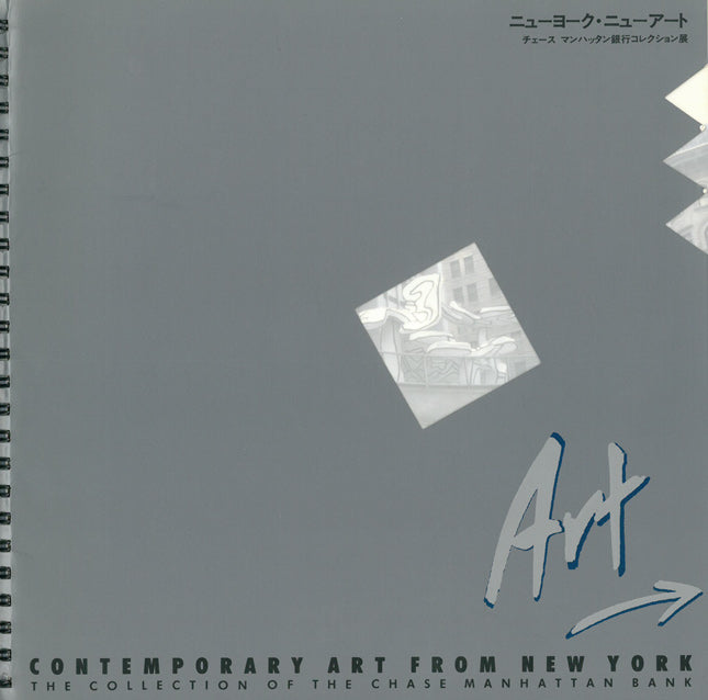 ロバート・マンゴールド「Untitled」版画5点セット　資料3