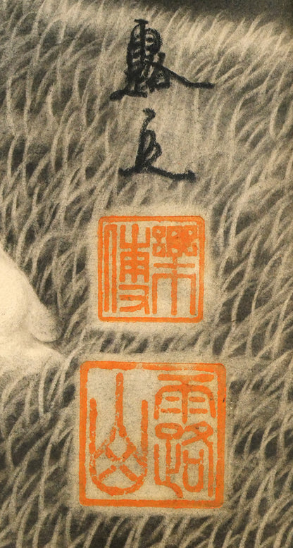 露山（畠中清喜）「二頭の馬」木炭画・水墨・20号大　サイン・落款拡大画像