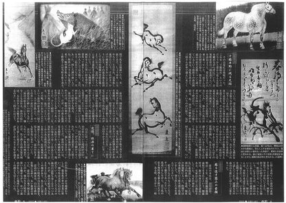 露山（畠中清喜）「馬二頭」木炭画・水墨・10号大　プロフィール2