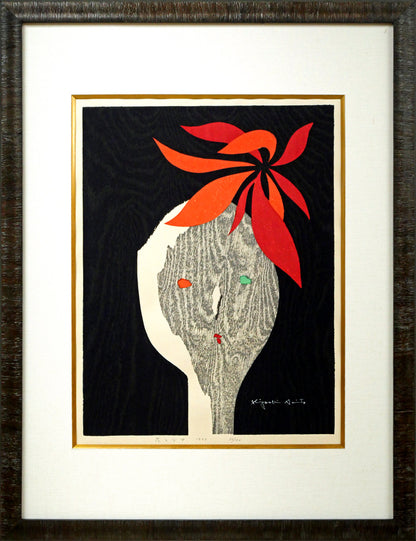 斎藤清「花と少女」木版画