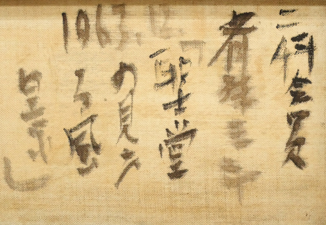 斎藤三郎「聖堂の見える風景（トレド）」油絵・F6号　裏書き拡大画像2