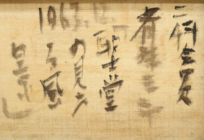 斎藤三郎「聖堂の見える風景（トレド）」油絵・F6号　裏書き拡大画像2