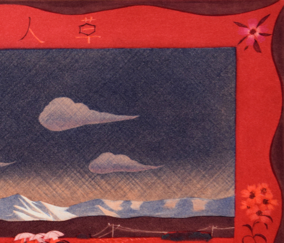 斎藤真一「虞美人草」銅版画　拡大画像4