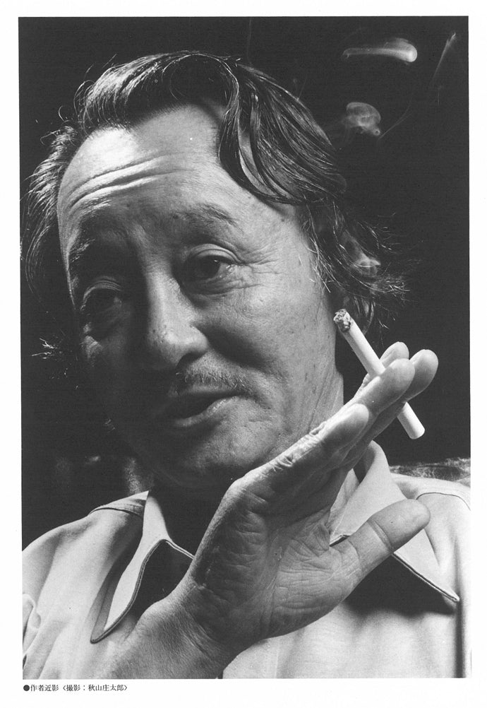 斎藤真一「星（「雪国」三部作）」銅版画　資料画像9
