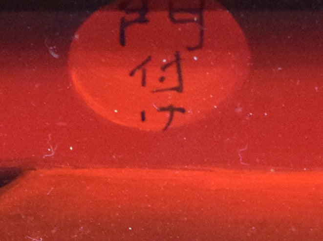 斎藤真一「門付（ 越後瞽女日記より）」油絵・F0号　拡大画像8
