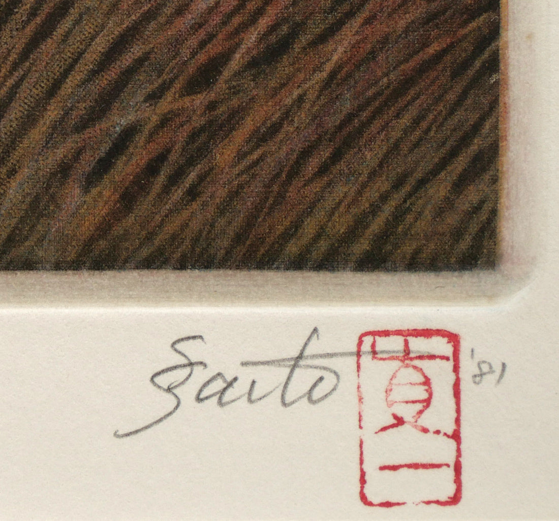 斎藤真一「ラ・マンチャの道」銅版画　本人直筆鉛筆サイン、落款、年記（1981年作）