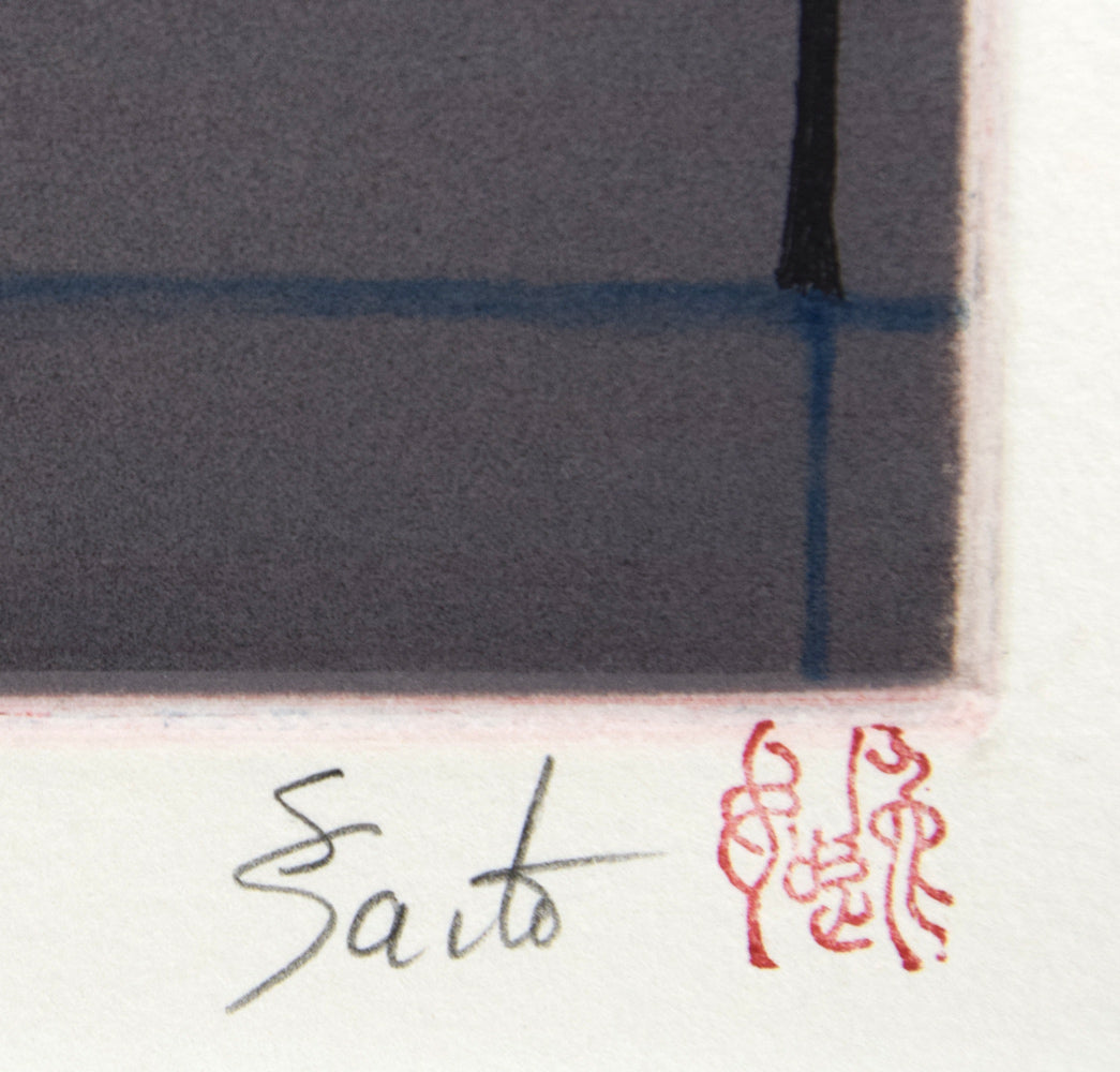 斎藤真一「陽（「雪国」三部作）」銅版画　本人直筆鉛筆サイン、落款拡大画像