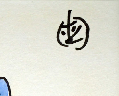 坂本直行「えぞとりかぶと」水彩画・SM　サイン拡大画像