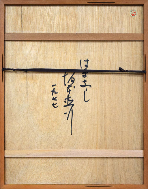 坂本直行「はまなし」水彩画・色紙　額縁裏側画像