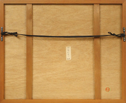 坂本直行「かたくり」水彩画・SM　額縁裏側画像