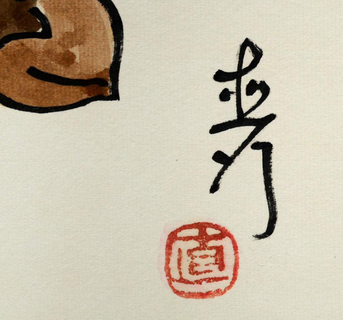 坂本直行「桐の実」水彩画・6号　サイン・落款画像