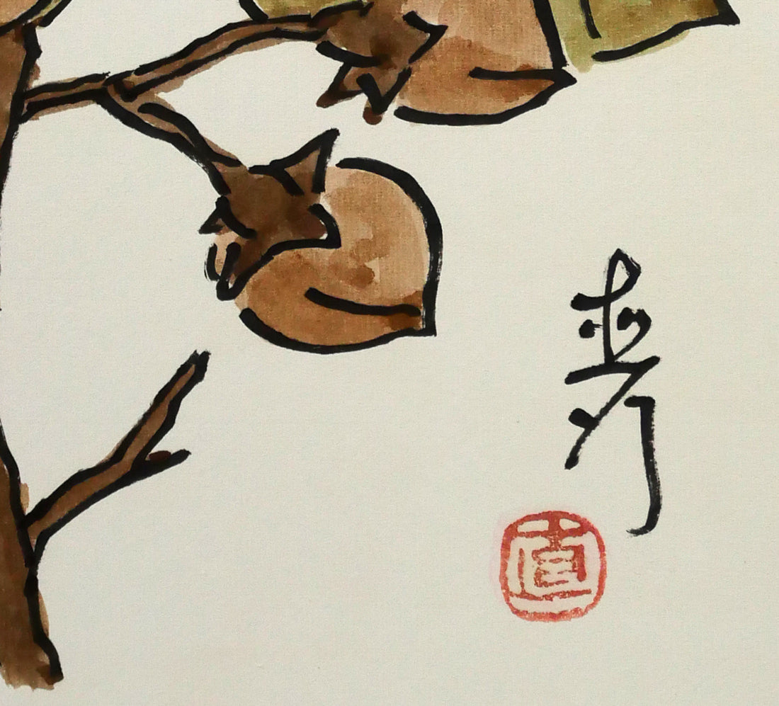 坂本直行「桐の実」水彩画・6号　拡大画像5