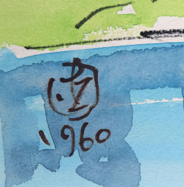坂本直行「新緑の山（沼ノ原湿原）」水彩画・6号　サイン・年記（1960年作）拡大画像