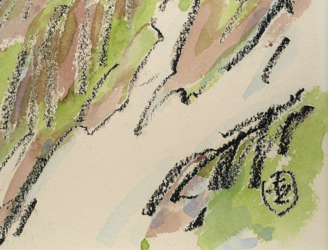 坂本直行「十勝岳」水彩画・3号小　拡大画像4